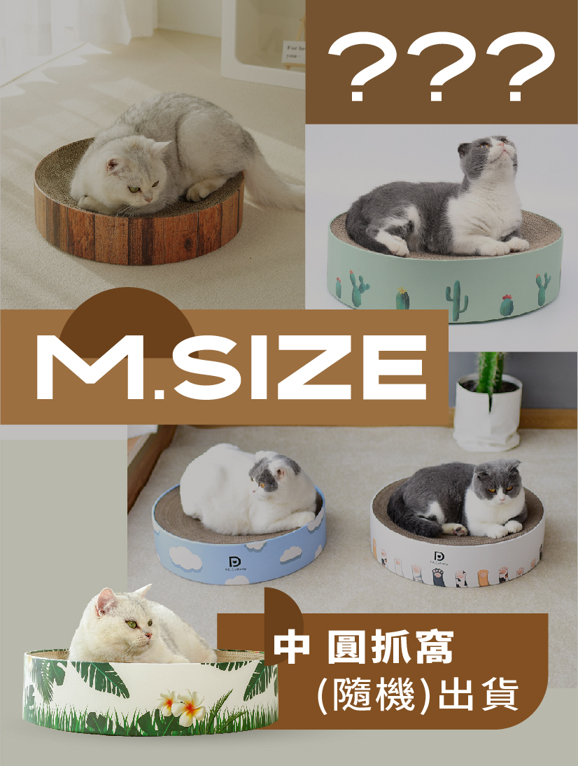 喵仙兒-圓形貓抓盆-Medium-花色隨機