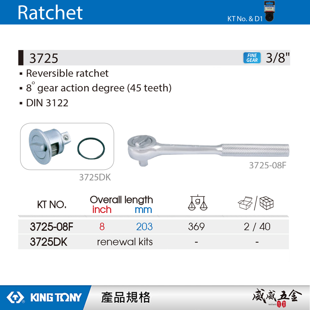KING TONY 金統立｜三分 棘輪套筒板手 3分 45齒棘輪扳手 3/8" 套筒板桿｜3725-08F