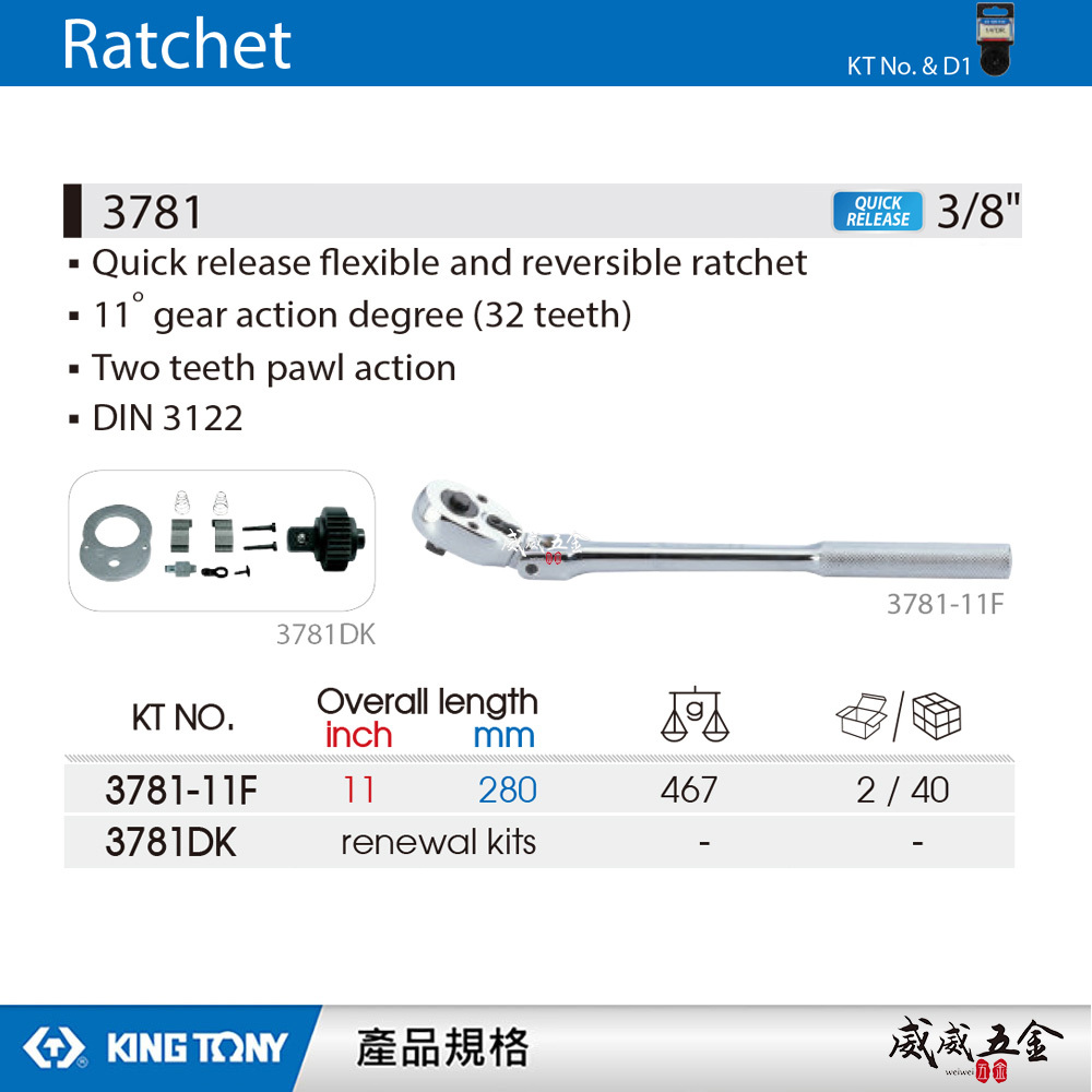 KING TONY 金統立｜3/8''三分套筒板手 3分32齒滾花握把快速脫落搖頭棘輪扳手｜3781-11F