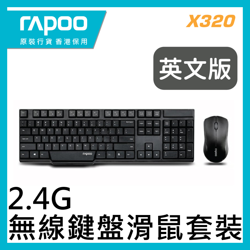 RAPOO - X320 防濺水無線光學鍵盤及滑鼠套裝 (英文版)