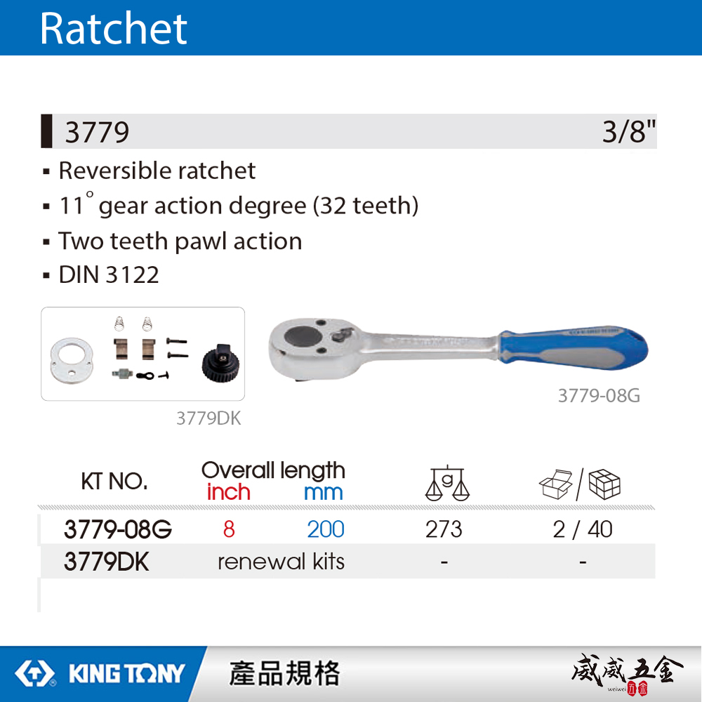 KING TONY 金統立｜三分膠柄棘輪套筒板手 3分 3/8" 32齒膠套握把棘輪扳手｜3779-08G
