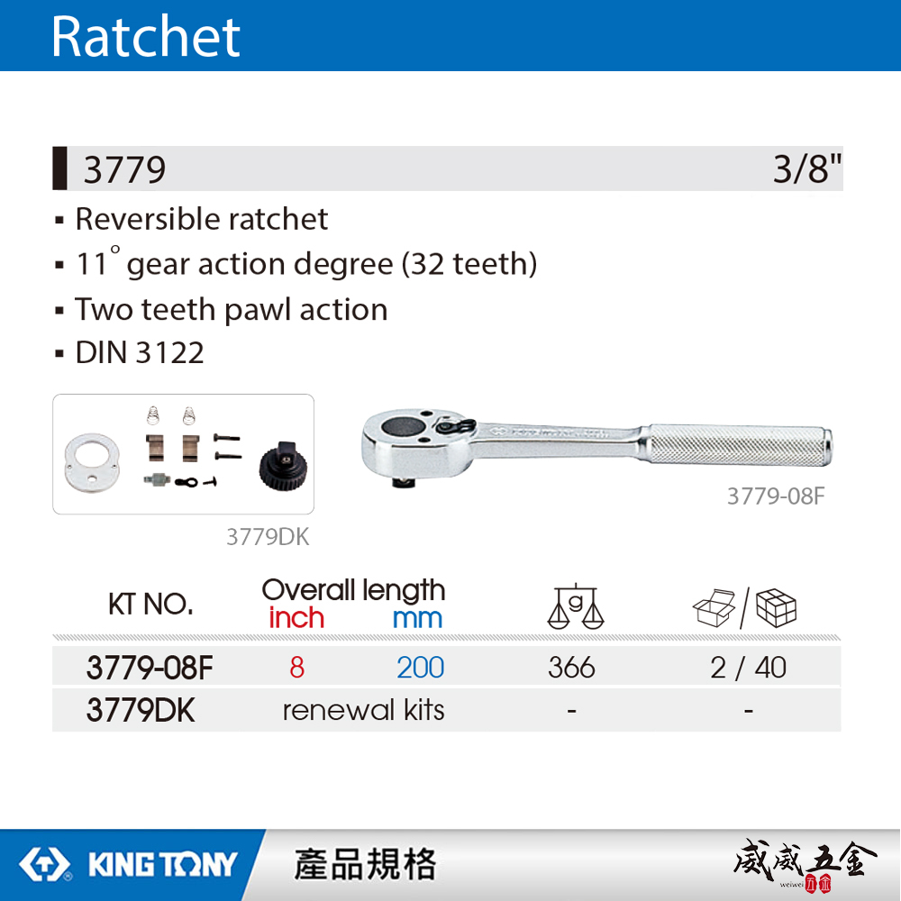 KING TONY 金統立｜三分 棘輪套筒板手 3分 3/8" 32齒滾花握把棘輪扳手｜3779-08F