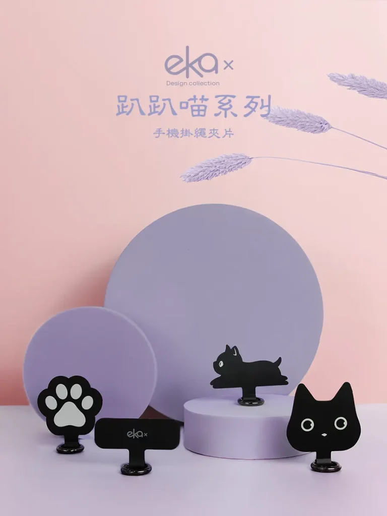 ekax 黑貓咪系列 手機掛繩夾片