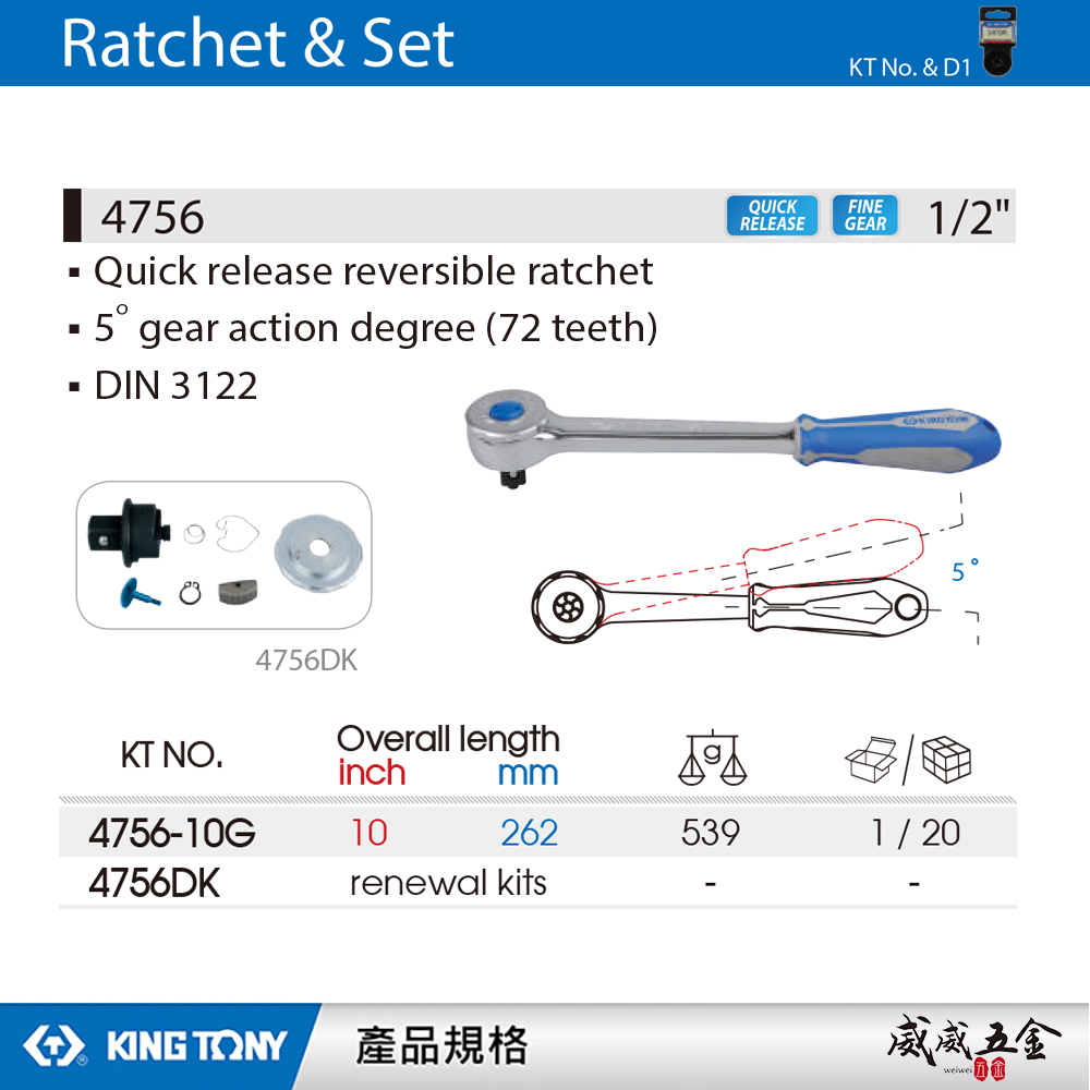 KING TONY 金統立｜4756-10G｜1/2" 四分 72齒歐式微調棘輪扳手 4分套筒板手 棘輪板桿