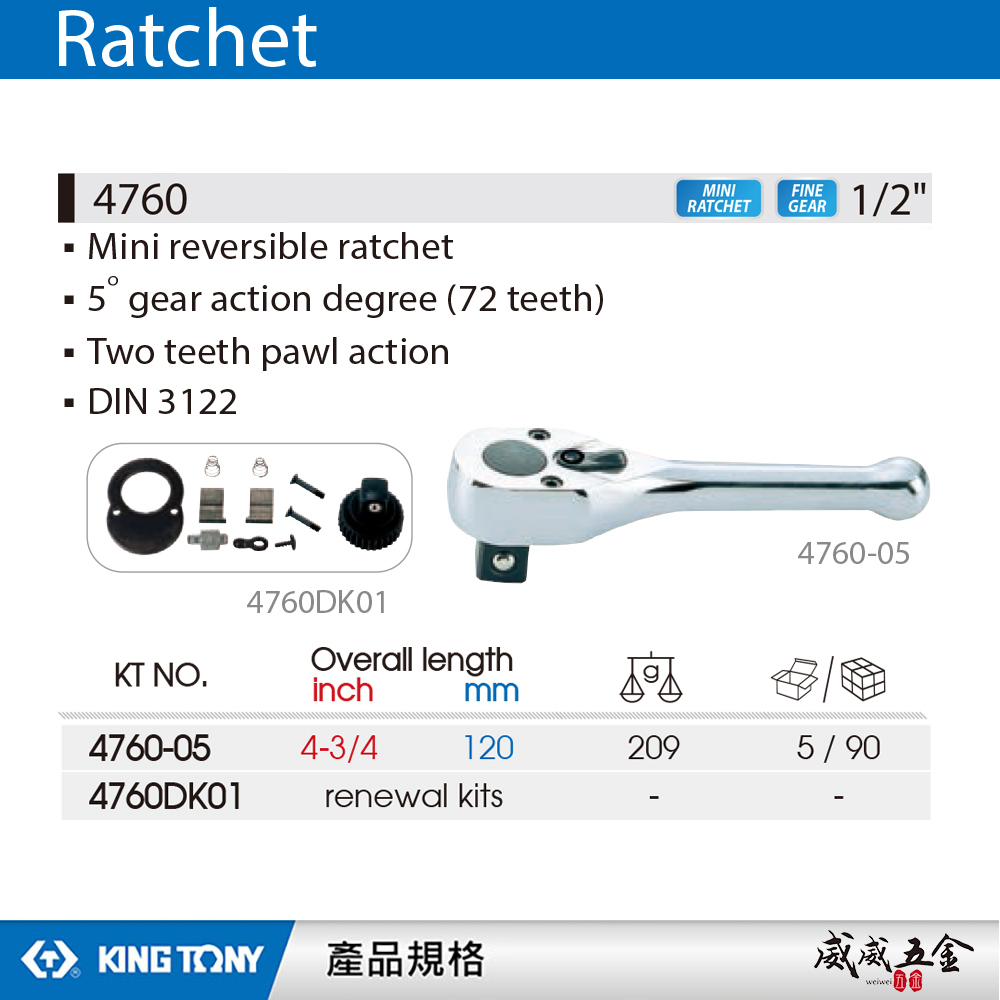 KING TONY 金統立｜四分 棘輪套筒板手 1/2'' 4分套筒板桿 72齒迷你棘輪扳手｜4760-05