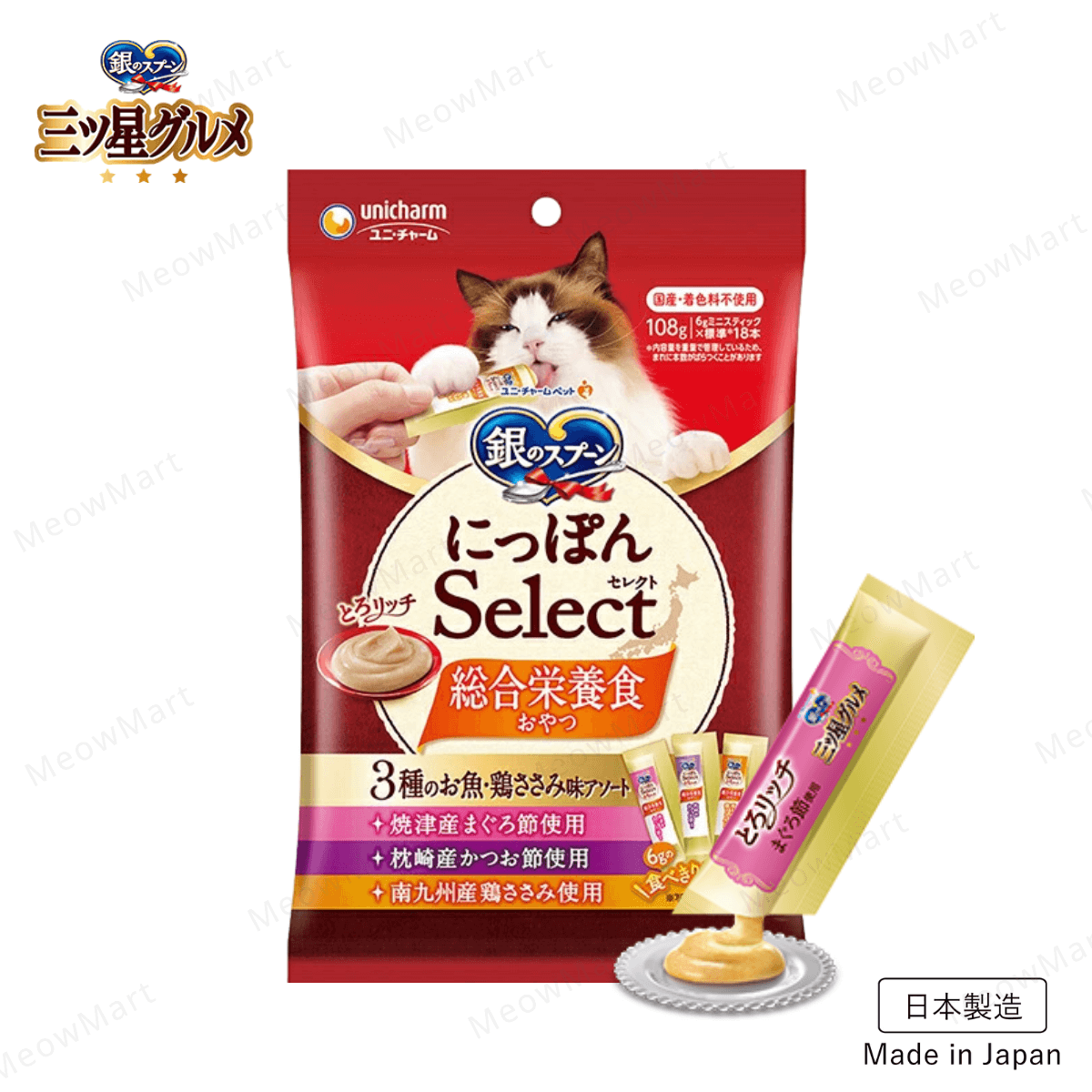 日本 Unicharm 銀湯匙三星 (綜合營養) 吞拿魚+鰹魚+雞肉肉泥合拼裝 6g x 18本