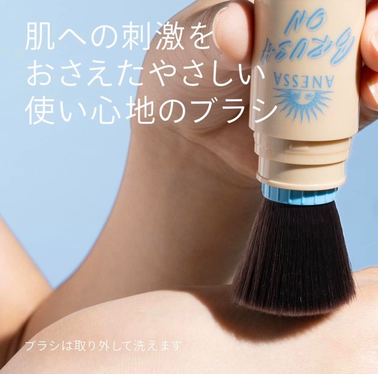 ANESSA - Perfect UV Brush-on Powder 限量版防曬粉