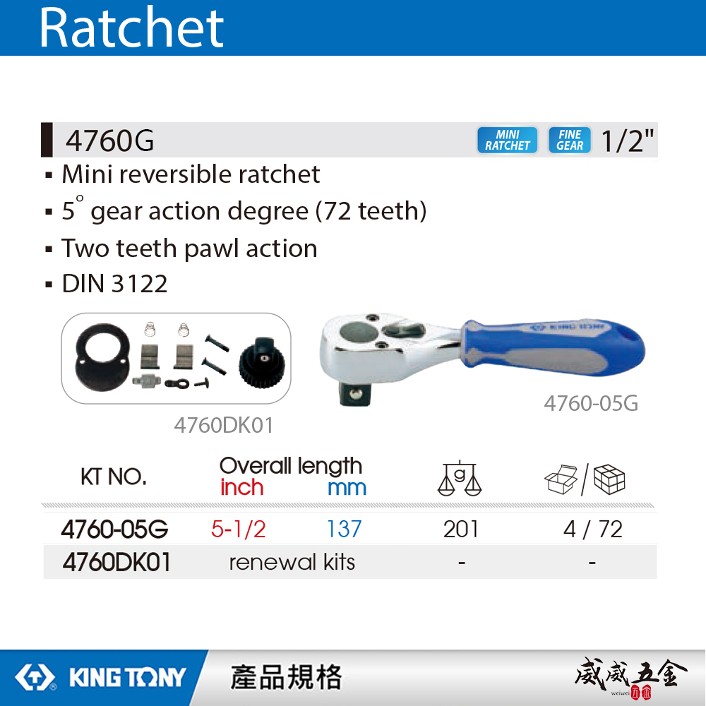 KING TONY 金統立｜四分膠柄棘輪套筒板手 1/2'' 4分板桿 72齒迷你棘輪扳手｜4760-05G