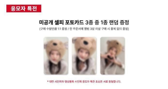 <快速出貨> Jennie Ruby 專輯特典/簽售特點 ⚠️無專輯⚠️