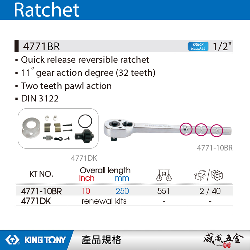 KING TONY 金統立｜四分32齒三段可接式快速脫落棘輪扳手 1/2'' 4分套筒板桿 棘輪扳手｜4771-10BR