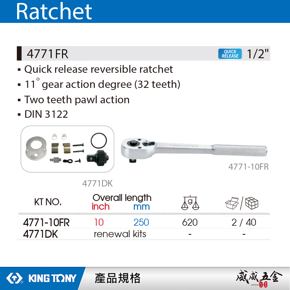 KING TONY 金統立｜四分 32齒滾花握把快速脫落棘輪扳手 1/2'' 4分套筒板桿 棘輪扳手｜4771-10FR