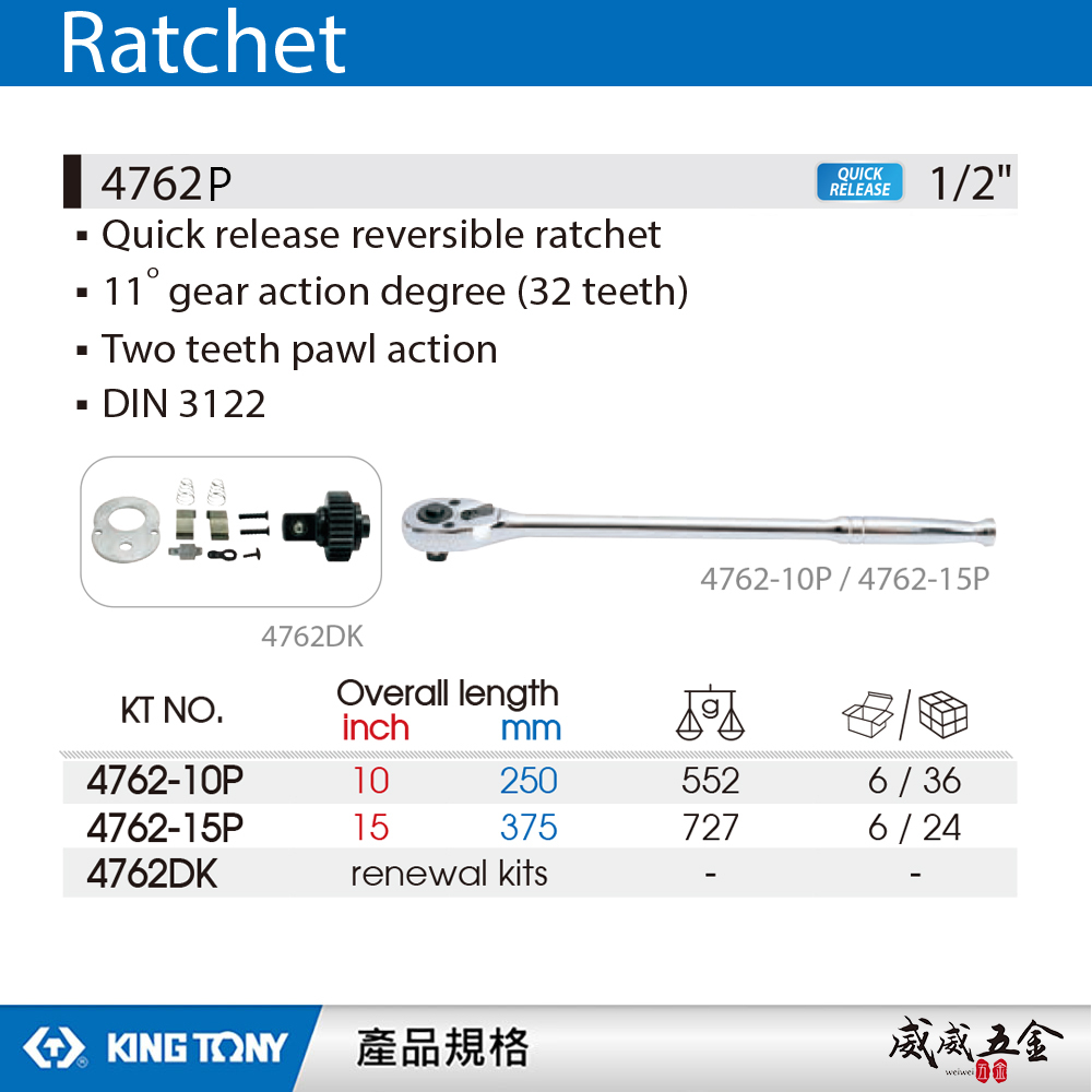KING TONY 金統立｜四分 32齒全拋光握把快速脫落棘輪扳手 1/2'' 4分套筒板桿 棘輪扳手｜4762-10P