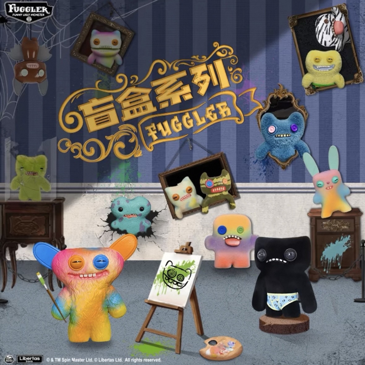 <正版授權>Fuggler 放克牙寶盲盒公仔- 隨機發貨