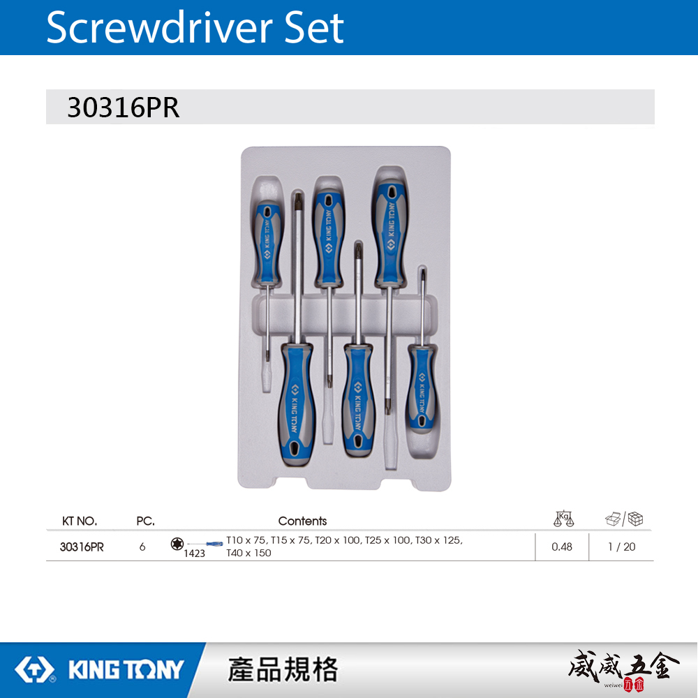 KING TONY 金統立 台灣製｜T10-T40 膠柄星型中空起子6支組 星型螺絲起子組｜ 30316PR