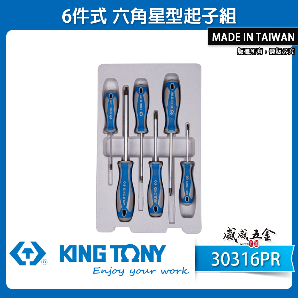 KING TONY 金統立 台灣製｜T10-T40 膠柄星型中空起子6支組 星型螺絲起子組｜ 30316PR