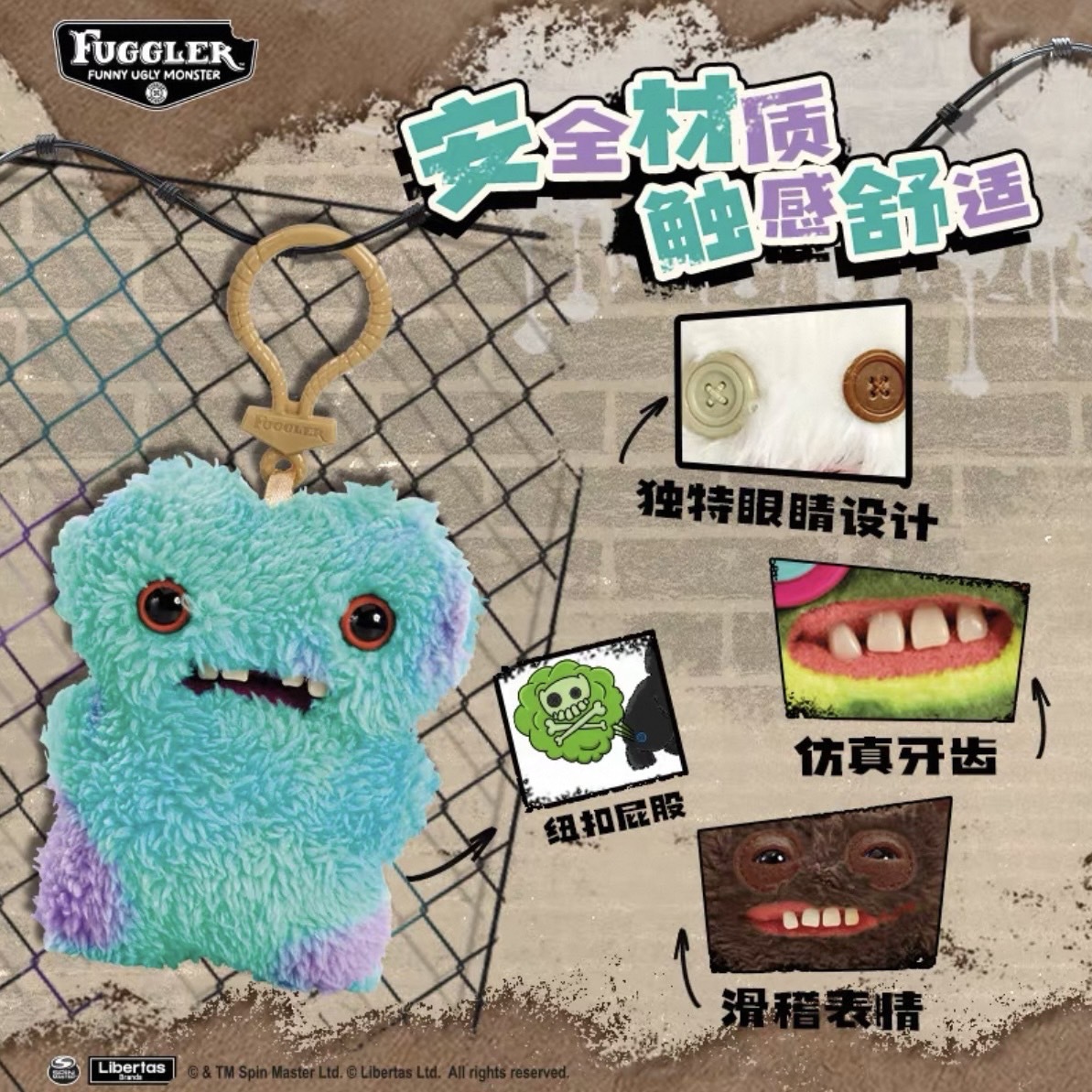 <正版授權>FUGGLER牙齒怪 S3/ 5吋掛飾