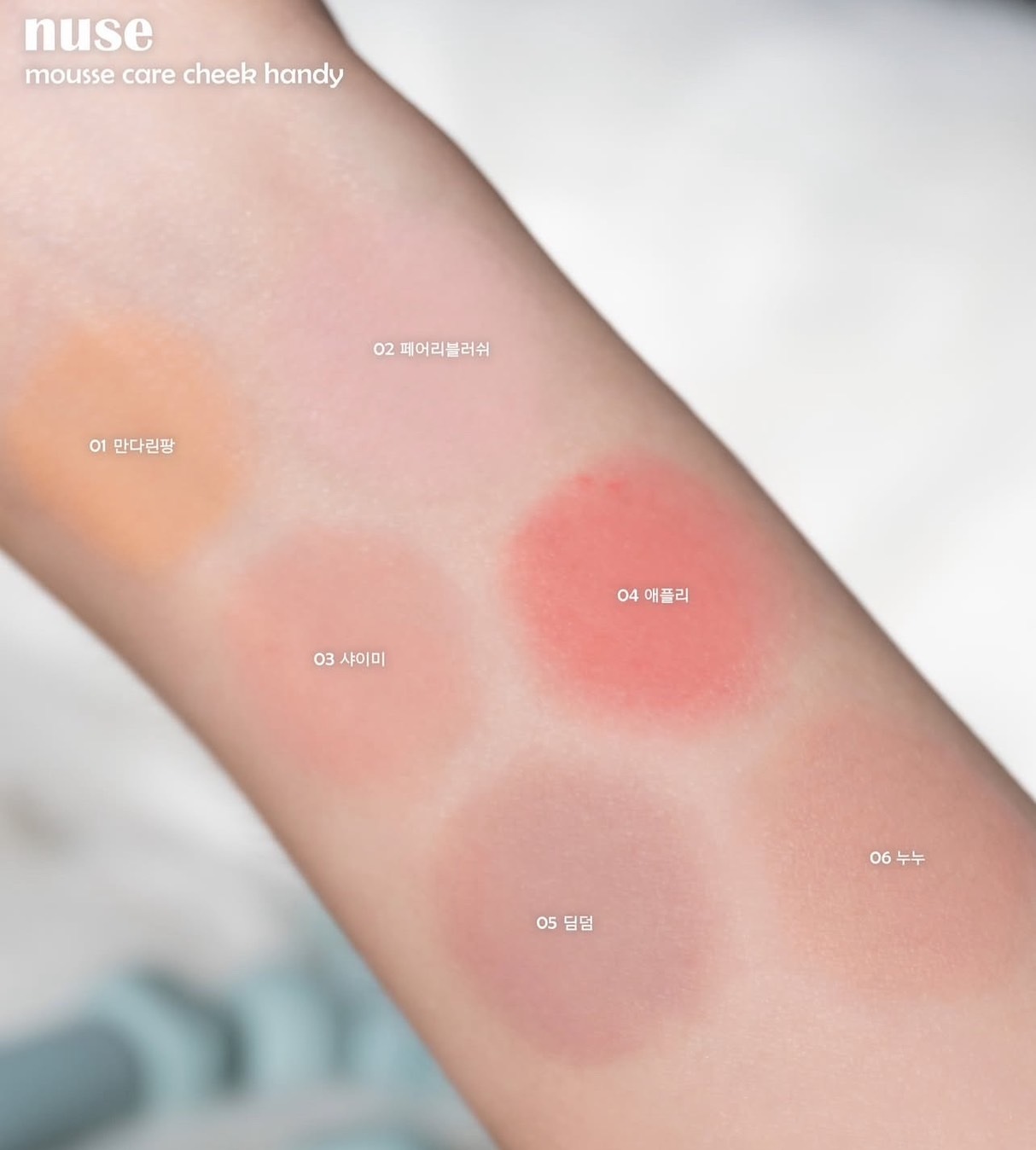 📦預購 🇰🇷NUSE-便攜慕斯腮紅（管狀）10g