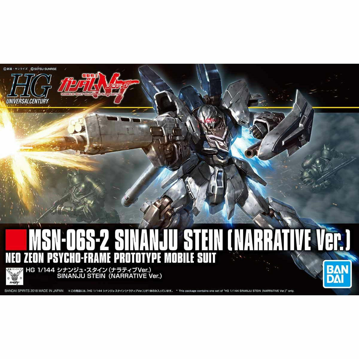 [NT] HGUC 1/144 MSN-06S-2 SINANJU STEIN (NARRATIVE VER.)