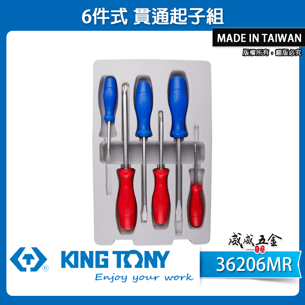 KING TONY 金統立 台灣製｜膠柄十字起子 一字貫通起子 貫通起子 螺絲起子組 6支組｜36206MR