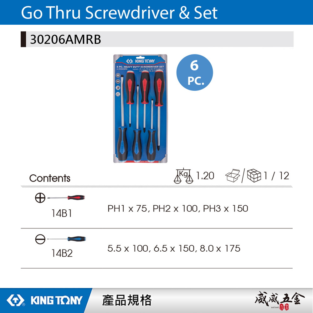 KING TONY 金統立 台灣製｜貫通螺絲起子 6支組 膠柄貫通起子組 十字 一字起子｜30206AMRB
