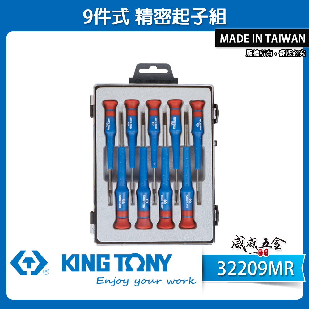 KING TONY 金統立 台灣製｜膠柄螺絲起子 迷你螺絲 一字螺絲起子 9支組 精密起子組｜32209MR