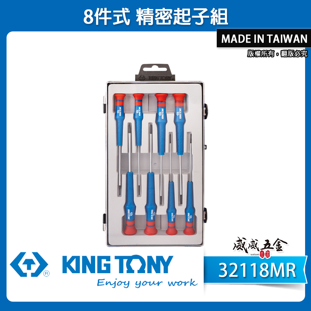 KING TONY 金統立 台灣製｜膠柄螺絲起子 迷你十字 一字螺絲起子 8支組 精密起子組｜32118MR