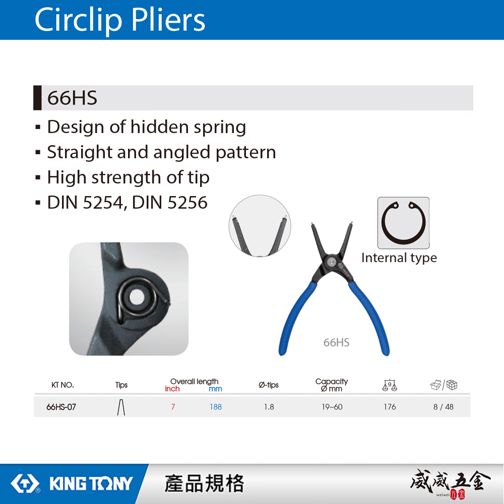 KING TONY 金統立｜66HS-07｜7"內直C型扣環鉗 歐式卡環鉗 隱藏式彈簧鉗 鋼圈鉗 尖頭 夾鉗