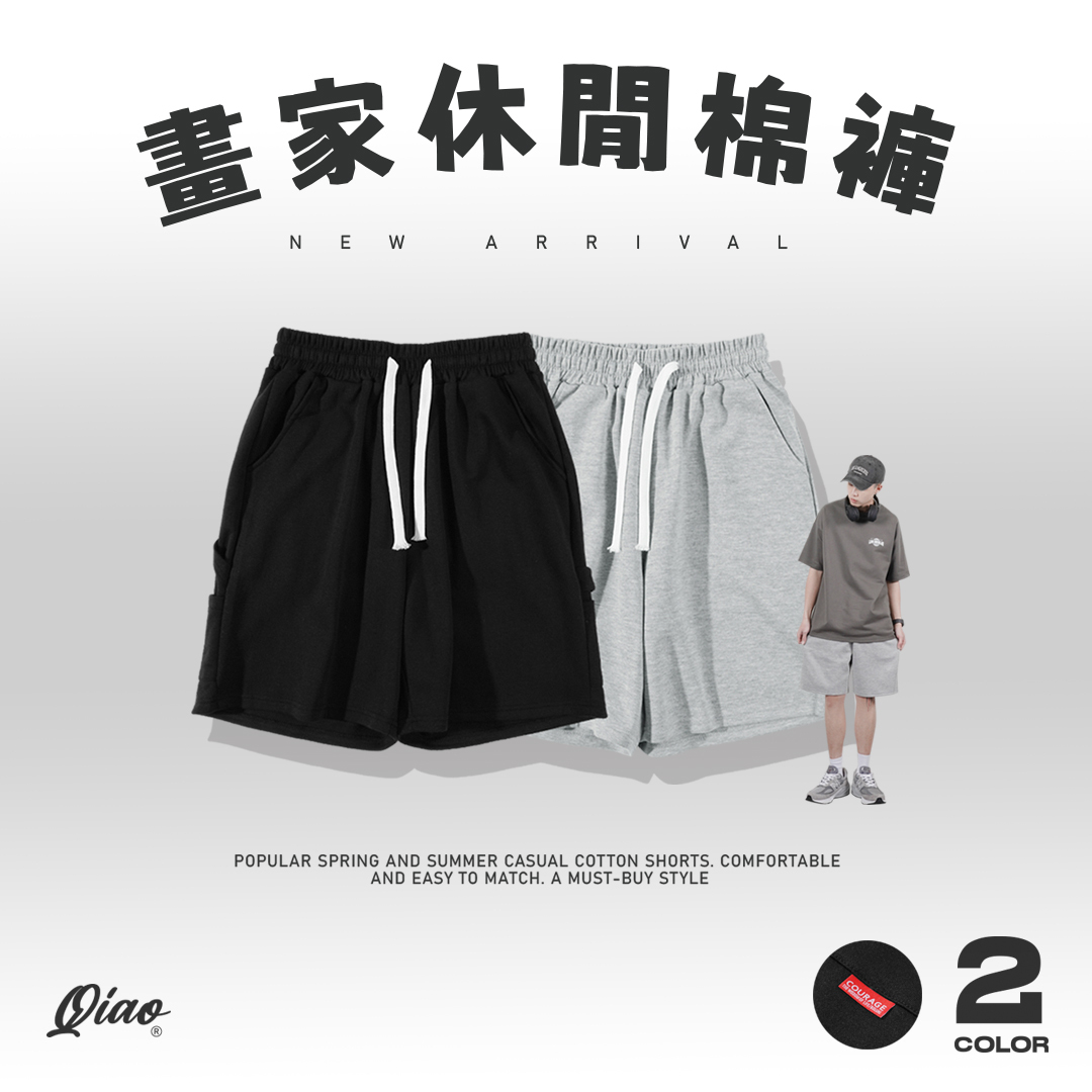 shorts - 畫家休閒棉短褲 GJ-35307