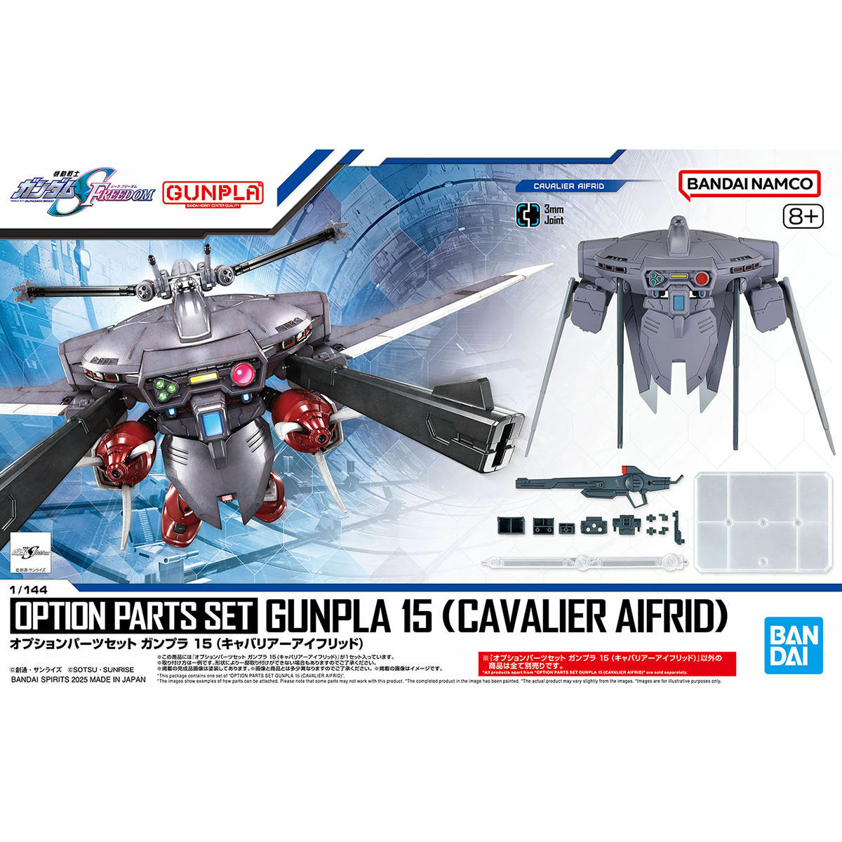 [OPTION PARTS SET]  HG 1/14415 CAVALIER AIFRID
