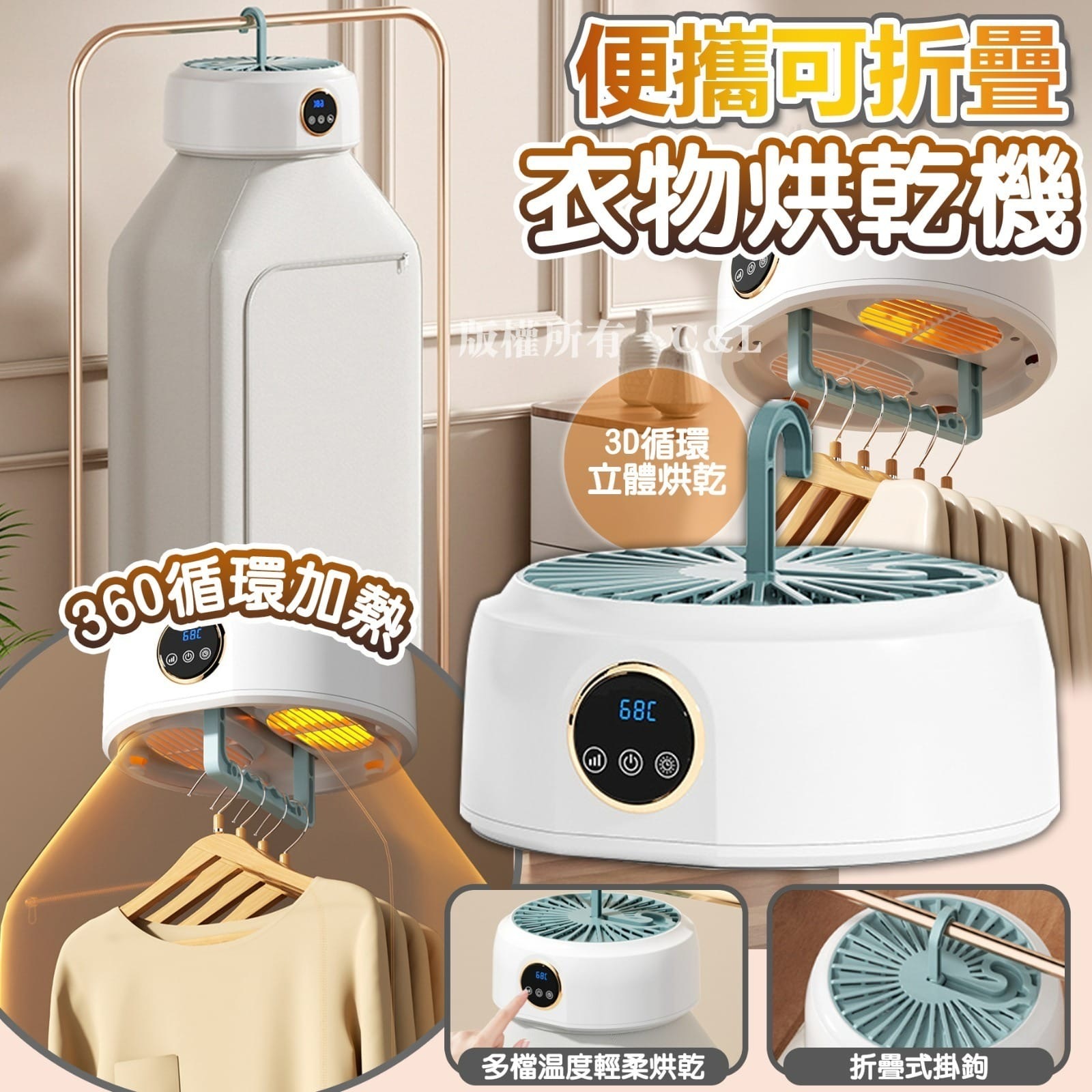 便攜可折疊衣物烘乾機