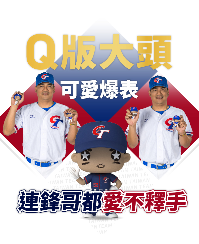 Q版大頭可愛報表鋒哥愛不釋手