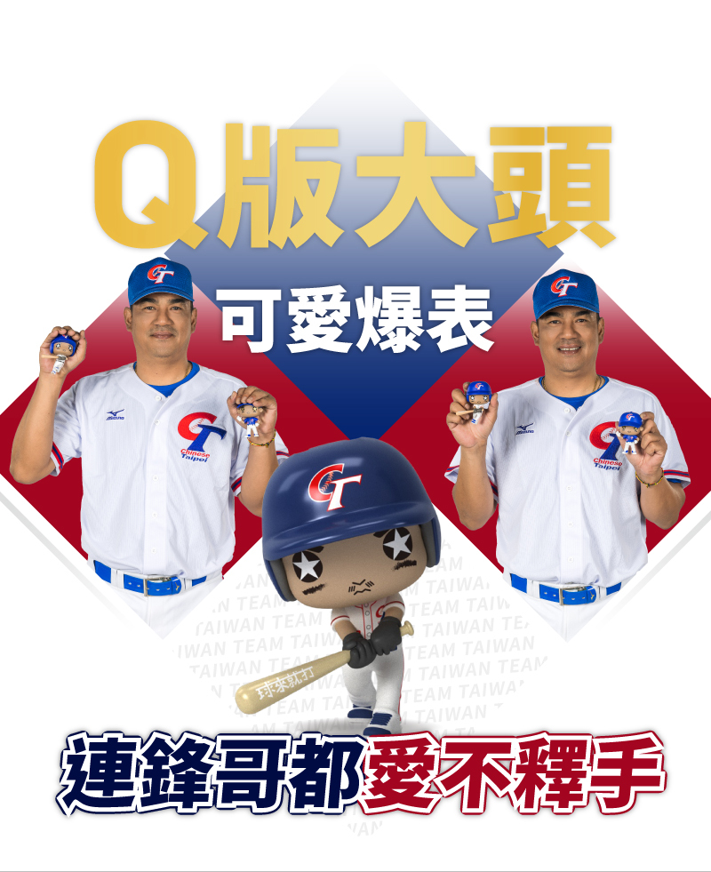 Q版大頭鰱鋒哥都愛不釋手