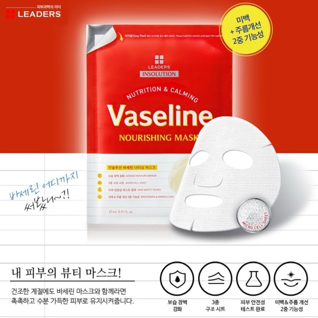 韓國限定LEADERS Vaseline凡士林深層滋潤面膜10片盒