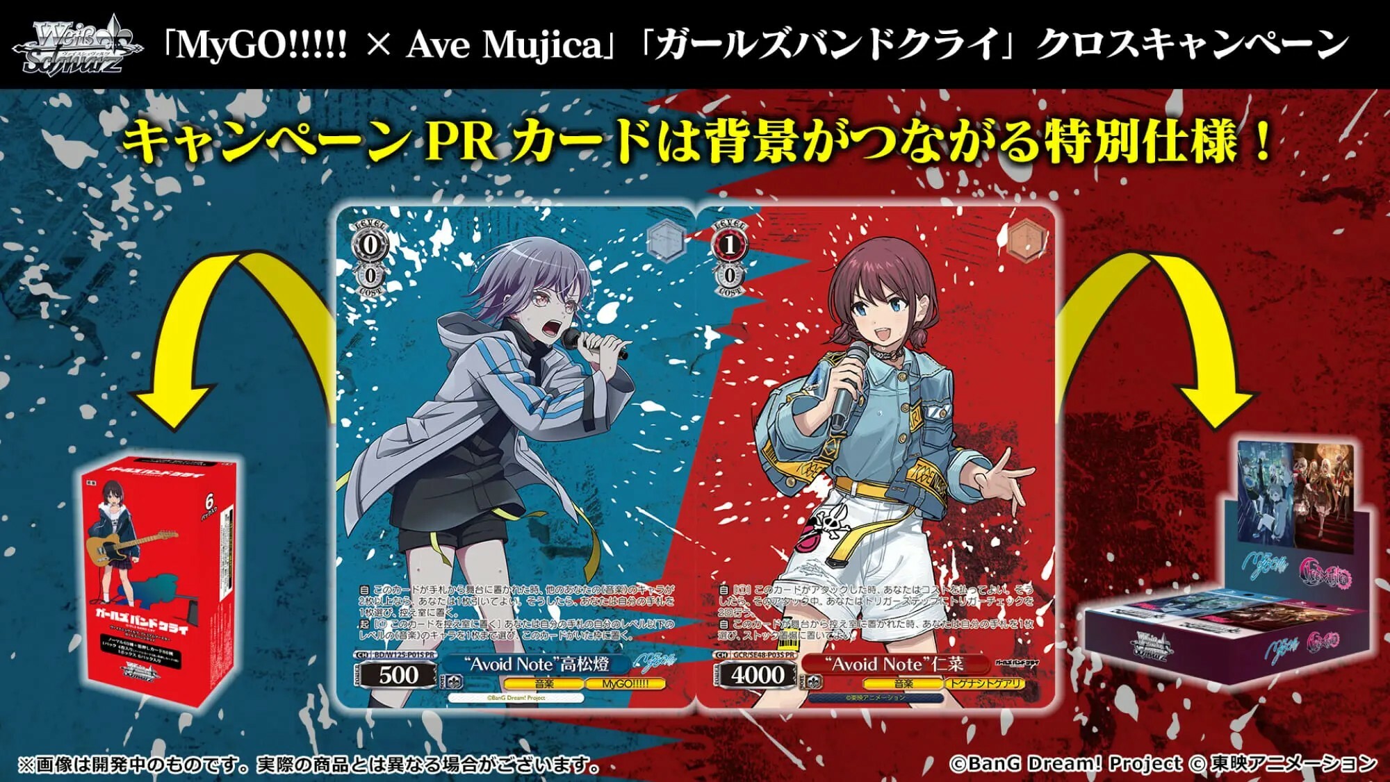 Weiβ Schwarz 黑白雙翼: MyGO!!!!! × Ave Mujica {BD} (原盒)