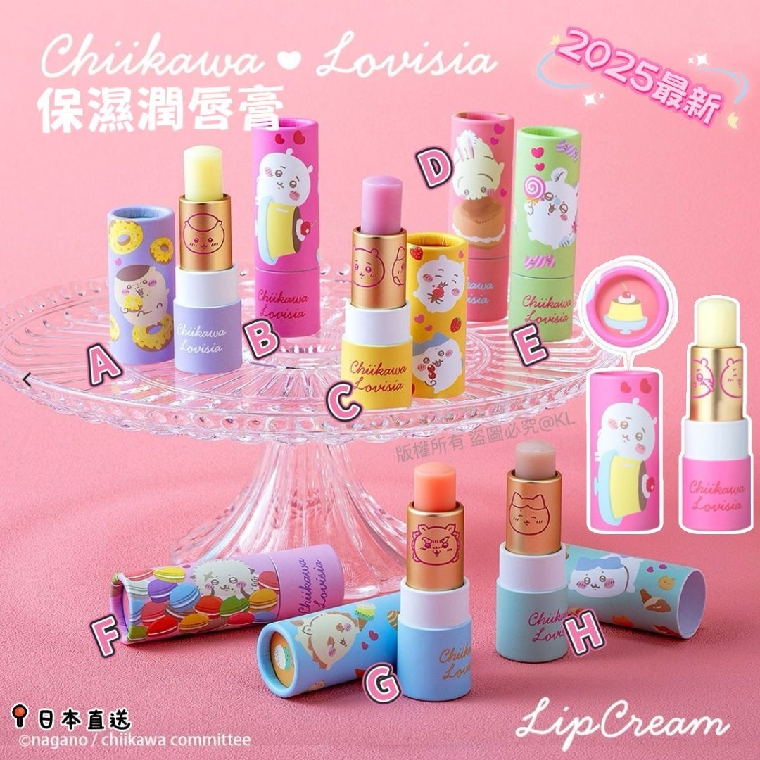 日本Chiikawa大集合保濕潤唇膏