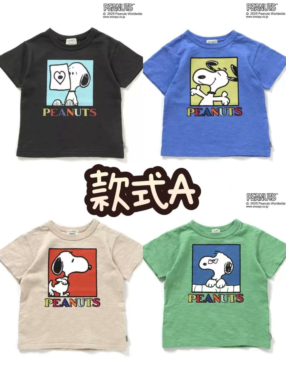 廠單 Fo聯名史努比系列