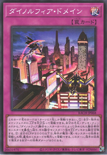 BACH-JP068  (SR)ダイノルフィア・ドメイン (恐啡肽狂龍 領域)
