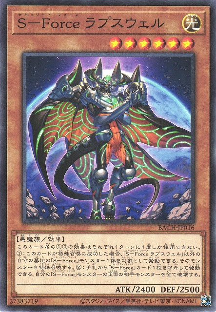 BACH-JP016  S－Force ラプスウェル (S-Force 拉普斯威爾)
