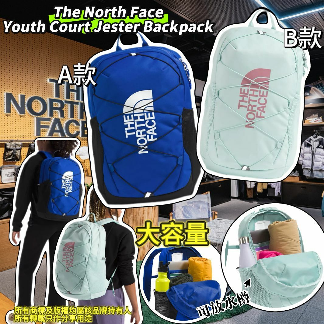 【預購】The North Face Youth Court Jester G022506 背包