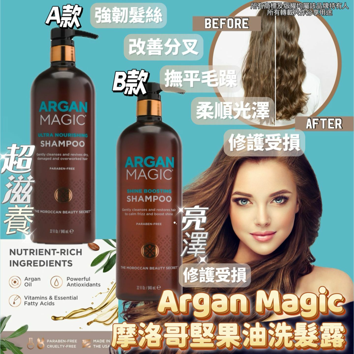 【預購】ARGAN MAGIC G022550 摩洛哥堅果油洗髮露946ml