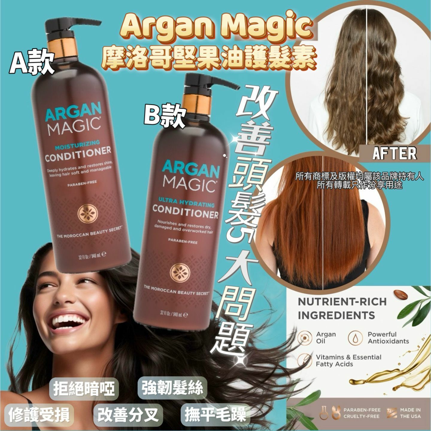 【預購】ARGAN MAGIC G022551 摩洛哥堅果油護髮素946ml
