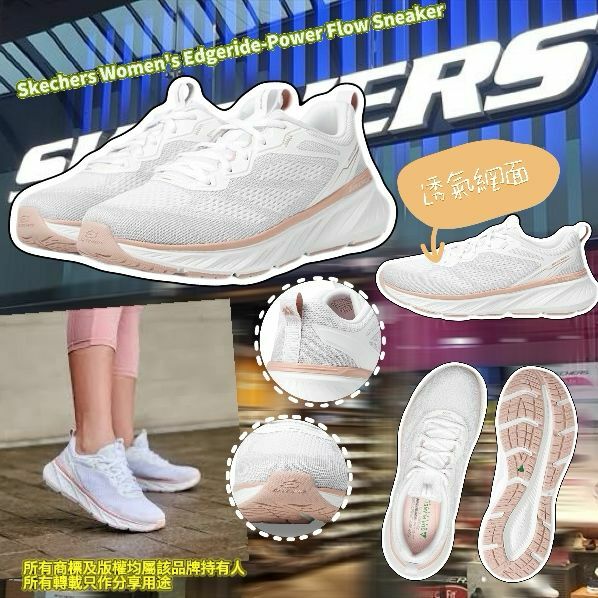 【預購】Skechers Edgeride-Power G022513 女裝運動鞋