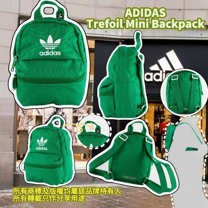 【預購】ADIDAS Trefoil G121918 背包