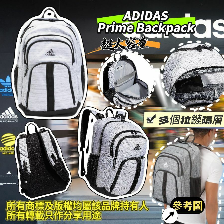 【預購】ADIDAS Prime G022514 背包
