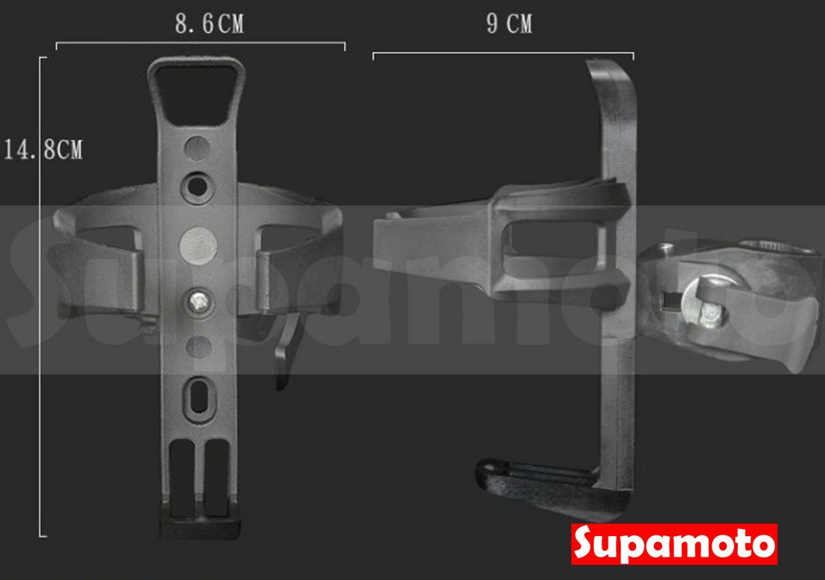 -Supamoto- 快拆飲料架—C (水壺/水杯架/咖啡杯/手搖飲/寶特瓶/檔車/車把/通用/改裝/裸把)