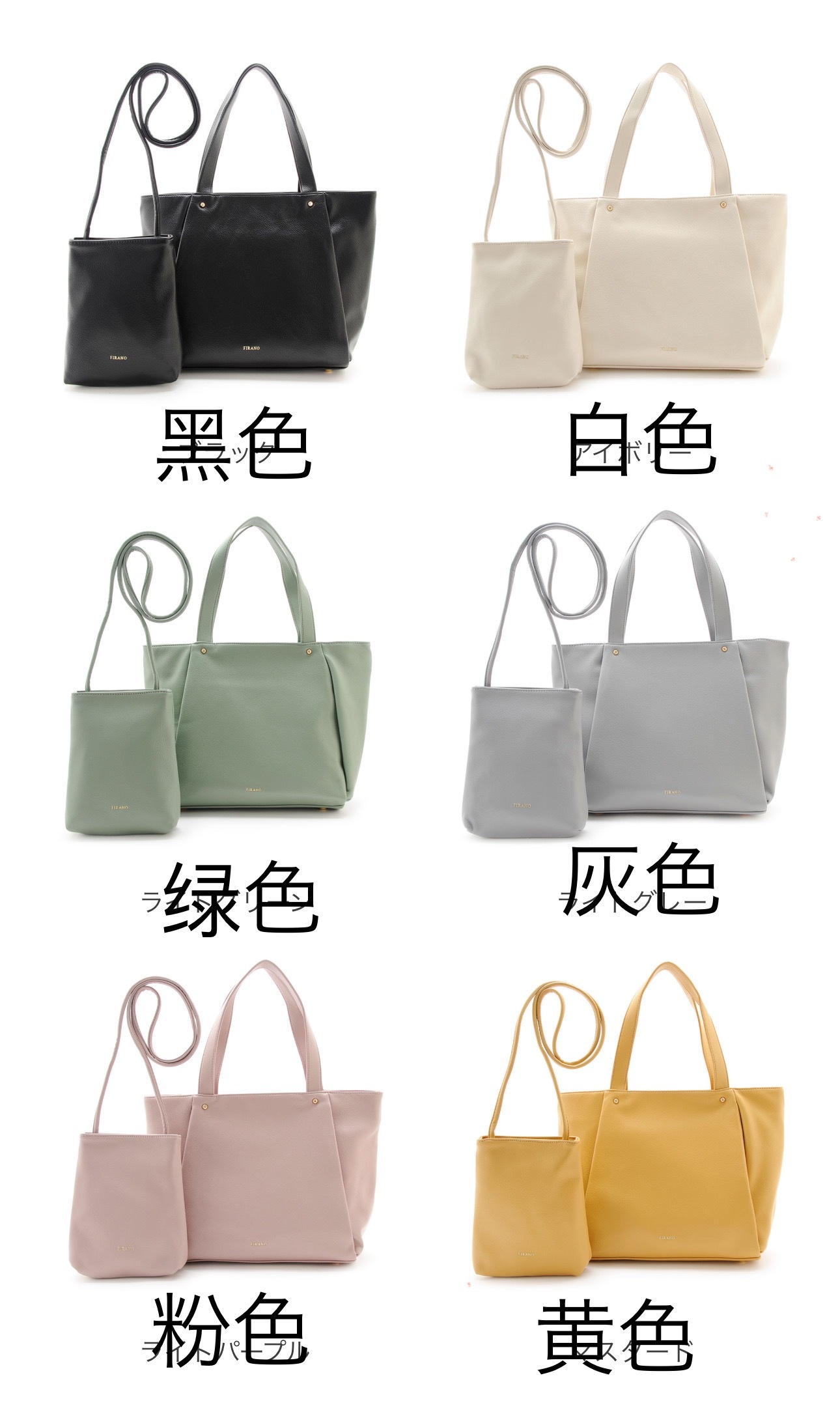 【預購】J0226903 FIRANO 手提包＆肩背包套組（302992）