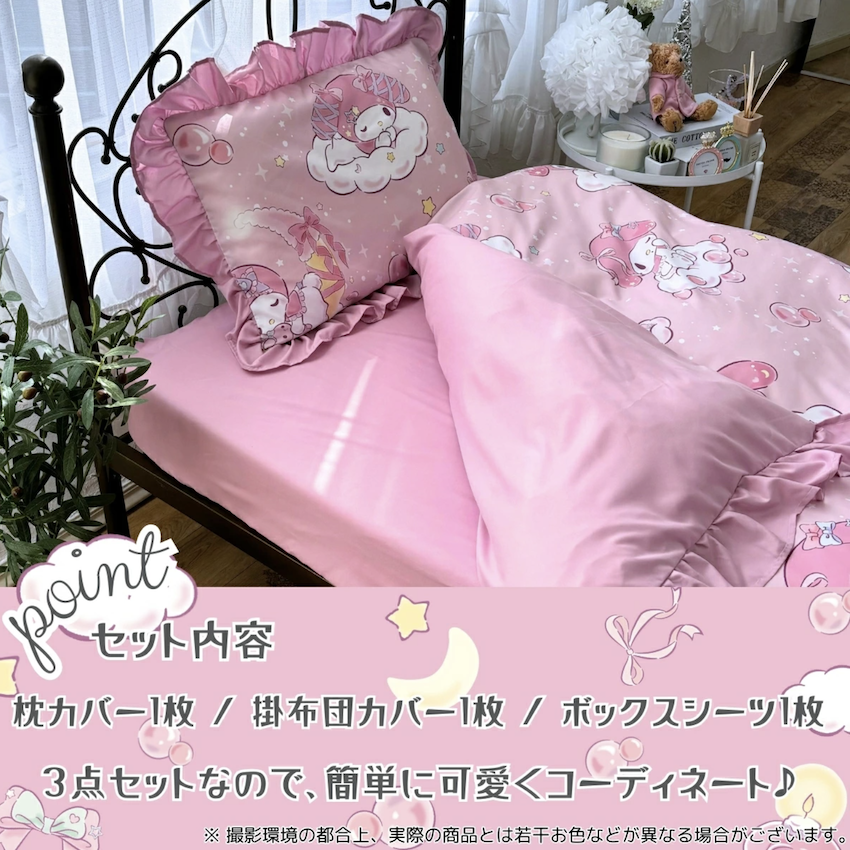 日本 2025 新版 My Melody 3 件裝床上套裝 (單人床)