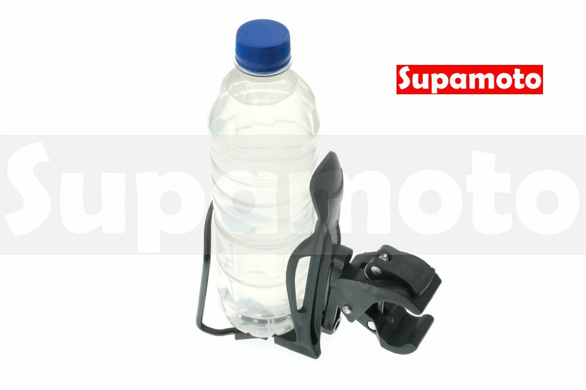 -Supamoto- 快拆飲料架 (水壺/水杯架/咖啡杯/手搖飲/寶特瓶/檔車/保桿/車把/通用)