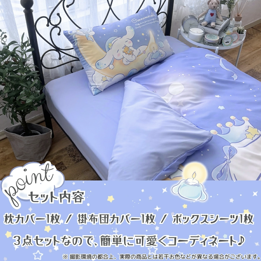 日本 2025 新版 Cinnamoroll 3 件裝床上套裝 (單人床)
