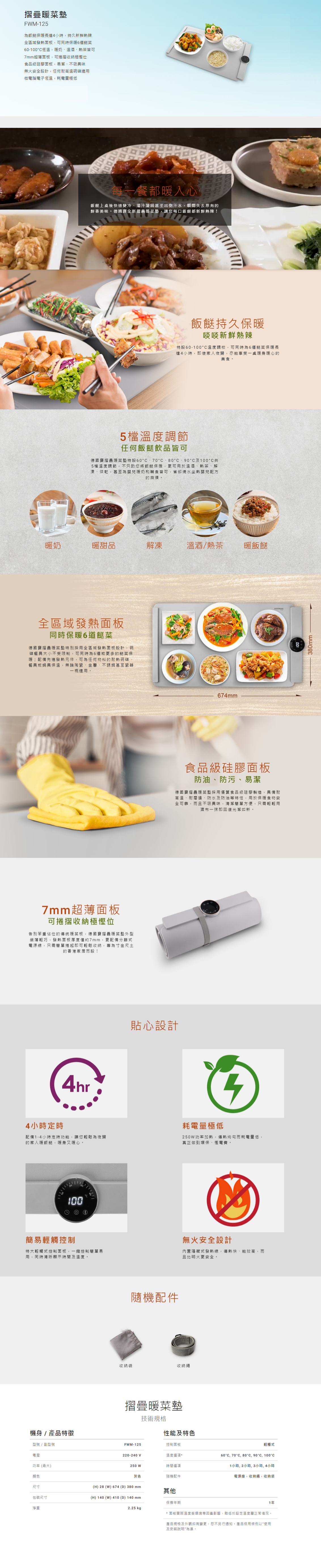 摺疊暖菜墊, 暖菜墊, 飯餸保暖長達4小時,持久新鮮熱辣